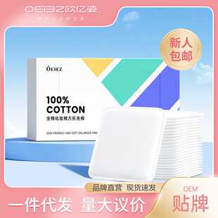 卸妆棉卸妆全棉脸部专用纯棉湿敷巾全压边厚款大片化妆棉加大加厚