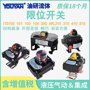 230限位MIC23开关304ITS100/101/102/310 APL210N 310N 410N 510N