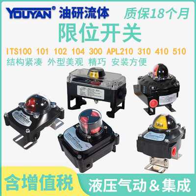 230限位MIC23开关304ITS100/101/102/310 APL210N 310N 410N 510N