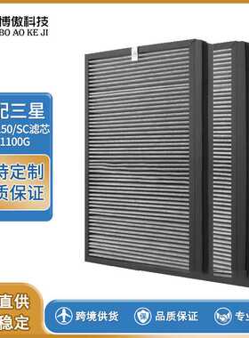 适配三星KJ1100G/AX1AH9000/AX90J9000净化器滤网CFX-F150/SC滤芯