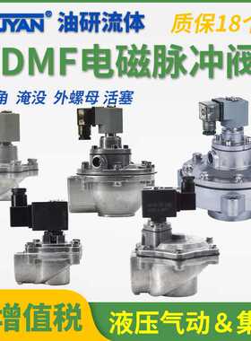 DMF-Z-20脉冲阀A 25 35 40S 45DD DMF-Y-50S 89 62S 76S 135H105