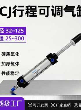 可调型气缸SCJ32-40-50-63X25X50X75X100X125X150X175X200X30气动