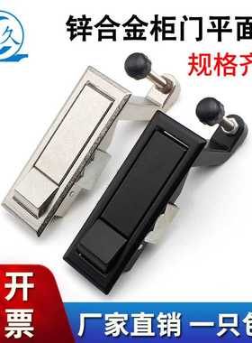 恒久MS708按钮平面锁铁皮箱锁高压锅炉锁空压机锁工业配电柜门锁