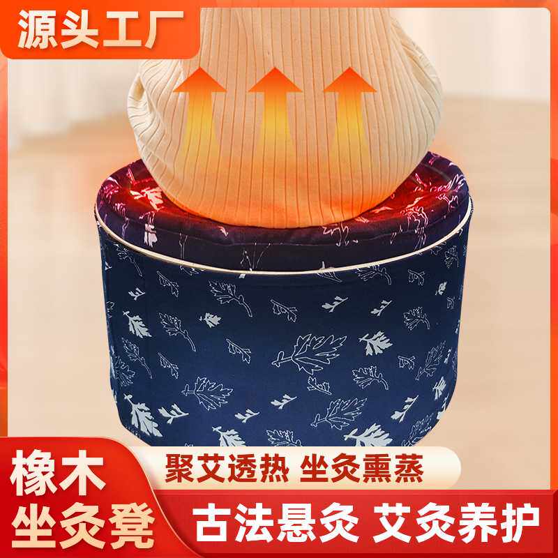 艾灸凳艾灸仪蒲团木制坐灸仪家用滤烟熏蒸器艾灸器具艾灸坐灸凳