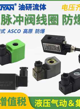 C53056N脉冲阀N282线圈DMF袋式400425/400325-117/142/342 CY123