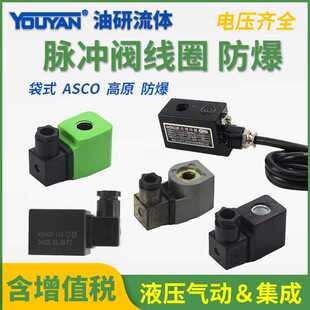 400425 342 400325 142 CY123 117 C53056N脉冲阀N282线圈DMF袋式