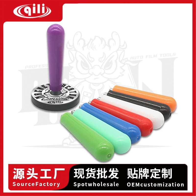 其力汽车贴膜工具改色磁铁定位定位器磁性固定器磁吸定位现货