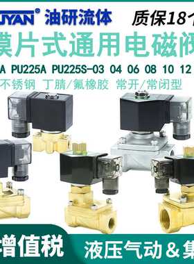 高温PU220A高压SPU220AV电磁阀PU225AN不锈钢S水阀H 3/4/6分1.2寸