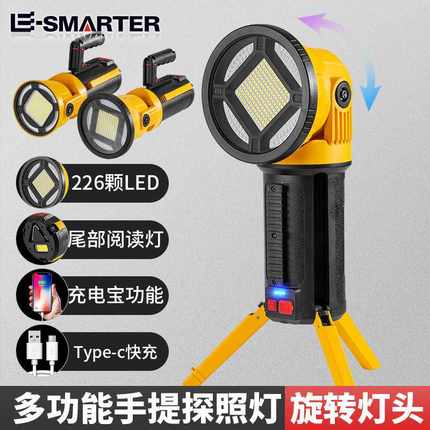 新款多功能充电LED探照灯强光手电 户外大功率照明强光手提灯