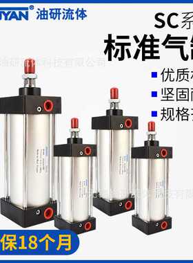 SC100 32 SC63x40缸径25标准80气缸SC100-125-160行程200-250-300