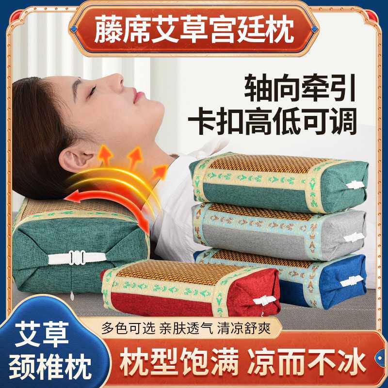 藤席艾草宫廷枕 艾草颈椎枕夏凉枕夏季藤席枕护颈枕家用艾草枕头