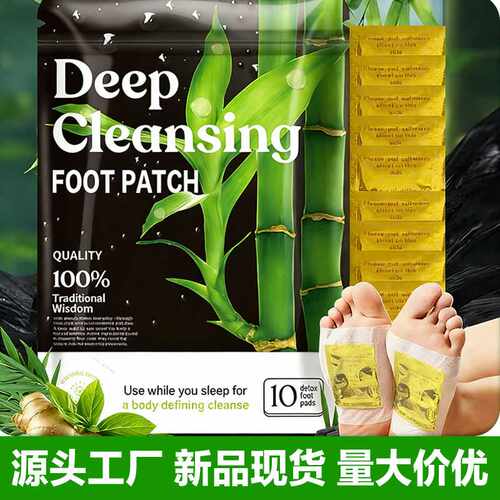 足贴kinoki足贴艾草生姜足贴艾叶足贴Foot Patch竹醋脚贴