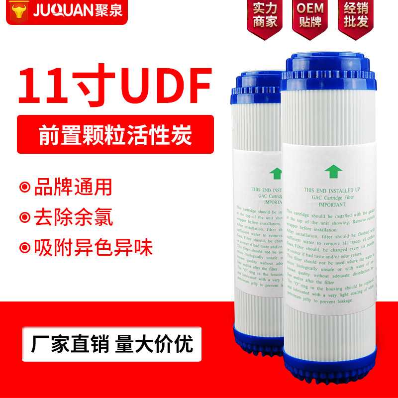 净水器滤芯 11寸PP棉 11寸活性碳 UDF纯水机滤芯级第二级过滤