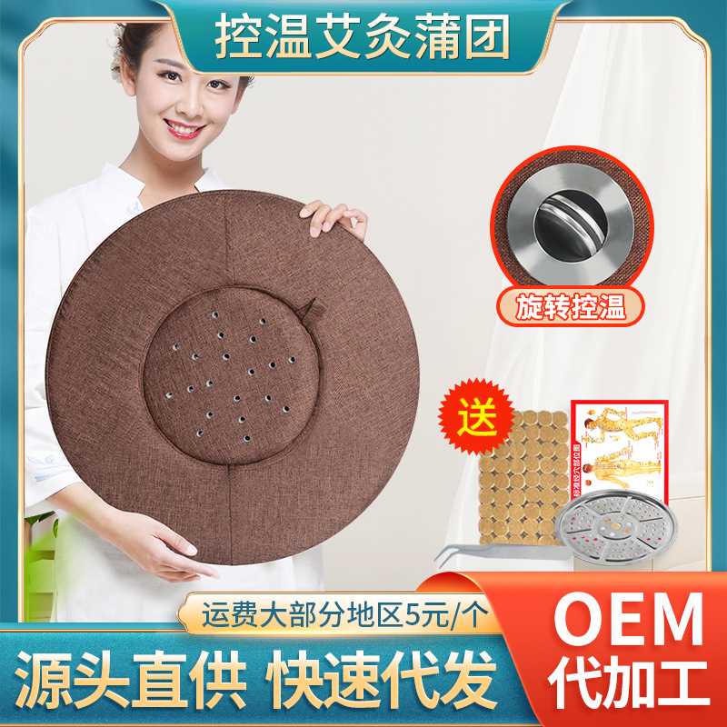 厂家 艾灸蒲团 坐灸仪艾草灸具家用坐灸熏凳艾灸凳子 坐熏仪