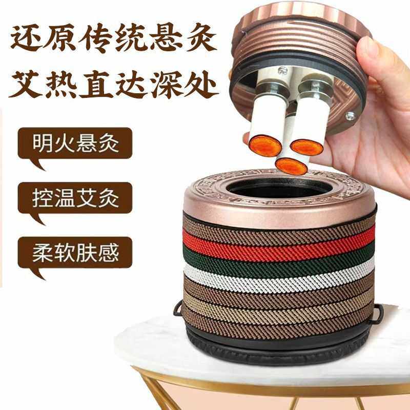 小灸师无烟艾灸盒 温灸宝艾灸罐可调温腰腹肚多用随身灸器具