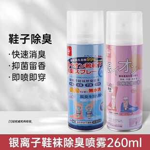 鞋 袜球鞋 柜抑菌去臭神器分解臭异味 子除臭剂喷雾剂鞋 银离子鞋