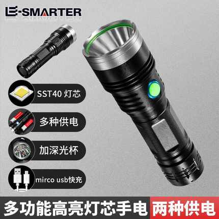 新款sst20强光手电筒 usb充电26650铝合金聚光户外LED照明灯
