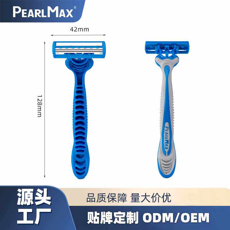 手动刮胡刀Pearl Max三层润滑刀片全身脱毛剃毛刀一次性剃须刀
