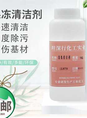 厂家供应果冻清洁剂皮衣皮革箱包鞋子五金去污清洗剂去油污干洗剂