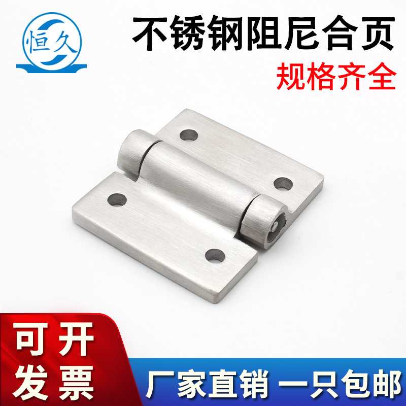 不锈钢合页扭矩力随任意停阻尼可调节止动铰链可定位折页缓冲活页