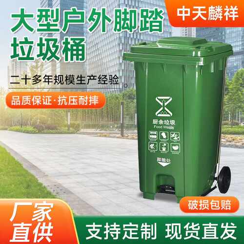 垃圾桶塑料脚踩翻盖垃圾箱 240脚踏式大号带盖分类方形脚踏垃圾桶