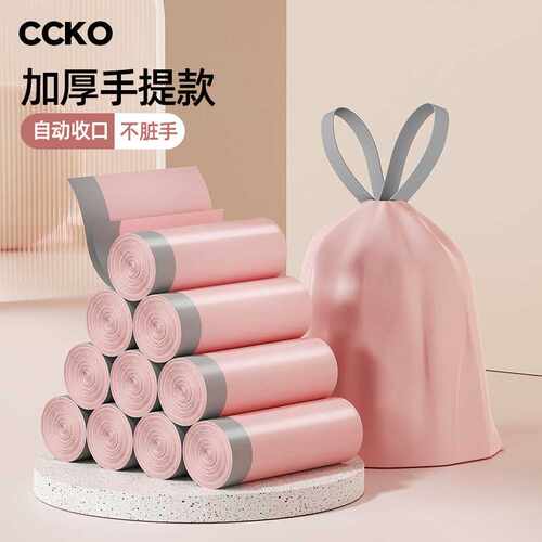 免撕抽绳垃圾袋加厚家用特大号厨房卫生间大号塑料袋子实惠装特厚