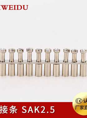 厂家直供SAK-2.5中心连接条短路条SAK接线端子短接件配件