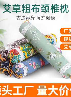 艾草颈椎枕头圆柱枕糖果枕荞麦枕家用睡觉专用艾灸护颈枕 按摩