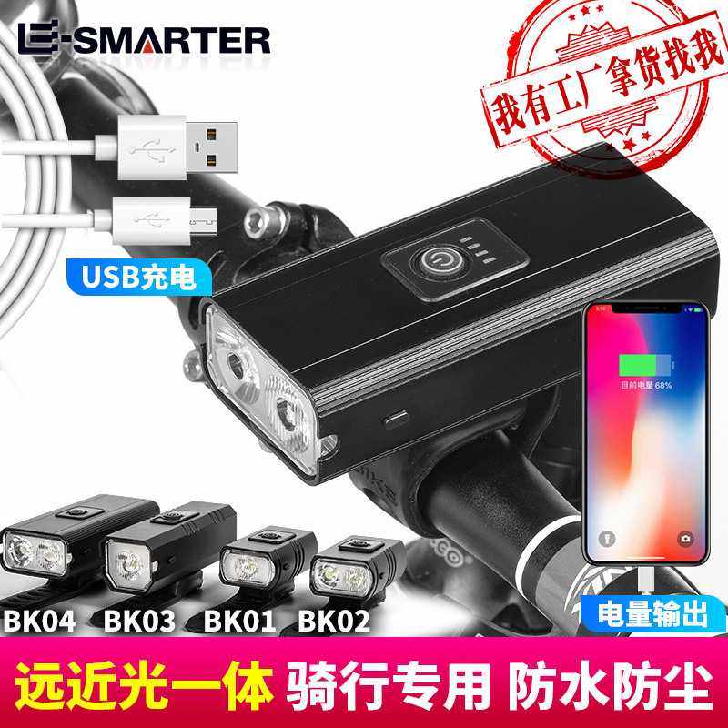 T6自行车灯亚马逊热销usb充电户外LED多功能骑行灯自行车前灯