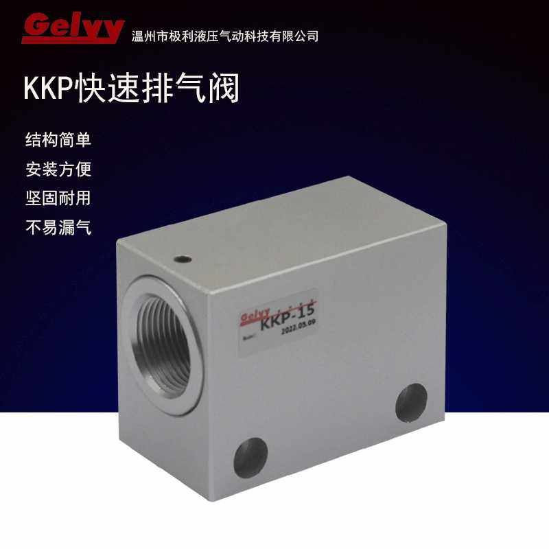 气缸快速排气阀换气阀排气阀KKP06/08/10/15/20/25/32/40/45大2寸,标准件/零部件/工业耗材,真空发生器,淘宝优惠券,粉丝福利购,淘宝优惠卷