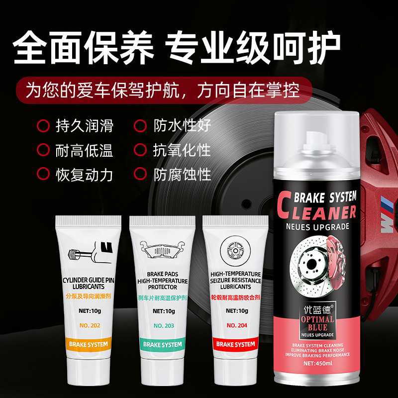 刹车片分泵系统保养清洗剂养护润滑脂套装耐高温分泵清洁剂消音膏