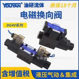 H8C液压DG4V H7电磁6C阀DG4V DG5V DG4SM