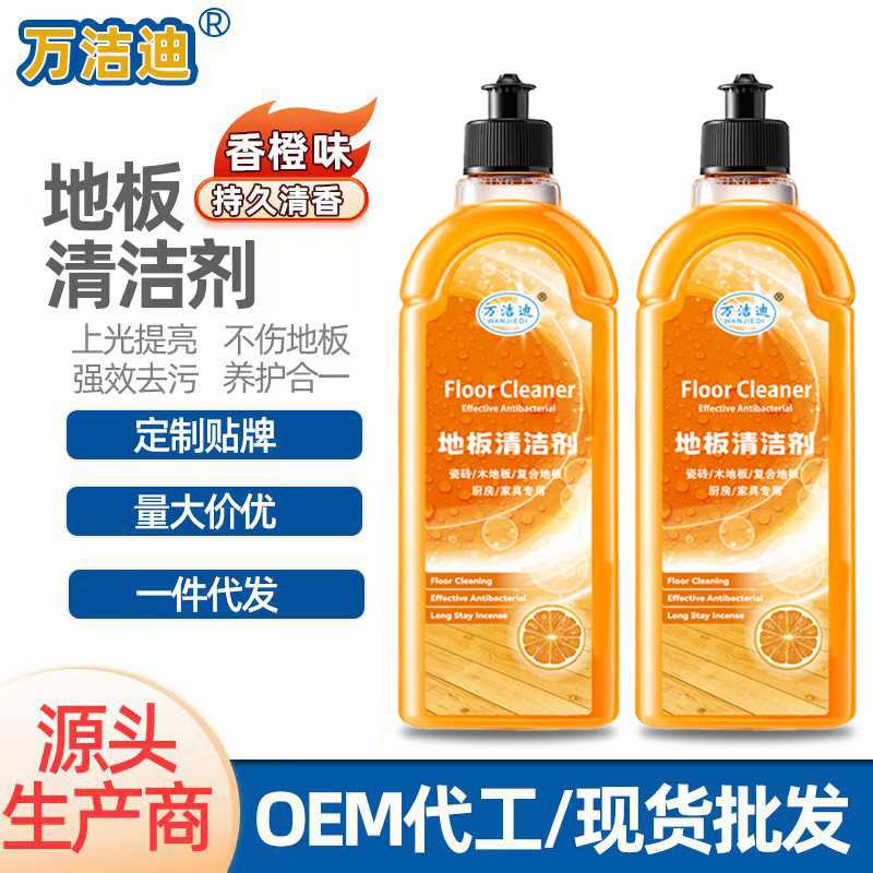 地板清洁剂速干强力去污除垢木地板清洁液瓷砖抛光增亮地板清洗剂
