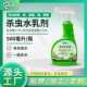 超乐帮杀虫水乳剂 家用灭除蚂蚁蚊蜚蠊蝇跳蚤室内花卉卫生杀虫剂