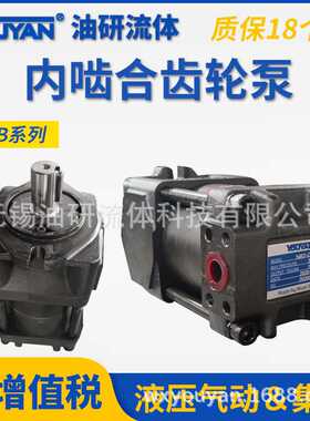 NBZ5-G125FC100NBZ3-G25F20D32NBZ4-G40F内啮合齿轮泵NBQ3-G20F