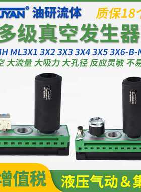 MS3X3大流量MS3X5真空ML发生器MS3X1-B-N大吸力MS3X4真空泵MS3X2