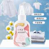 厂家免洗去渍液衣服油渍污渍多效清洁剂温和不伤手免洗去污剂
