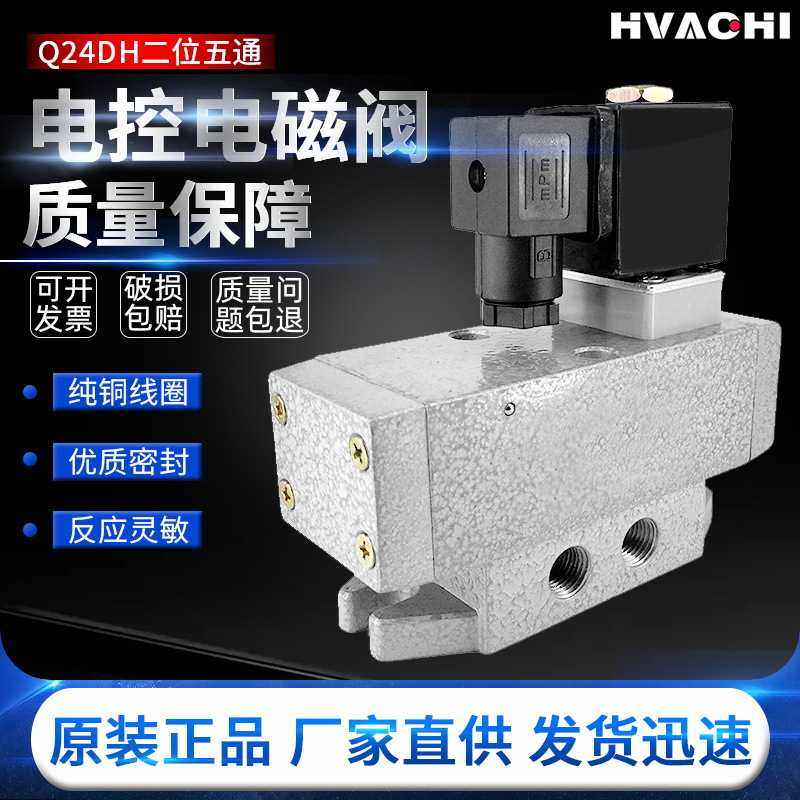 电磁阀Q24DH/Q24D2H-06/08/10/15老阀大流量阀 滑阀换向气阀电控,标准件/零部件/工业耗材,气阀,淘宝优惠券,粉丝福利购,淘宝优惠卷