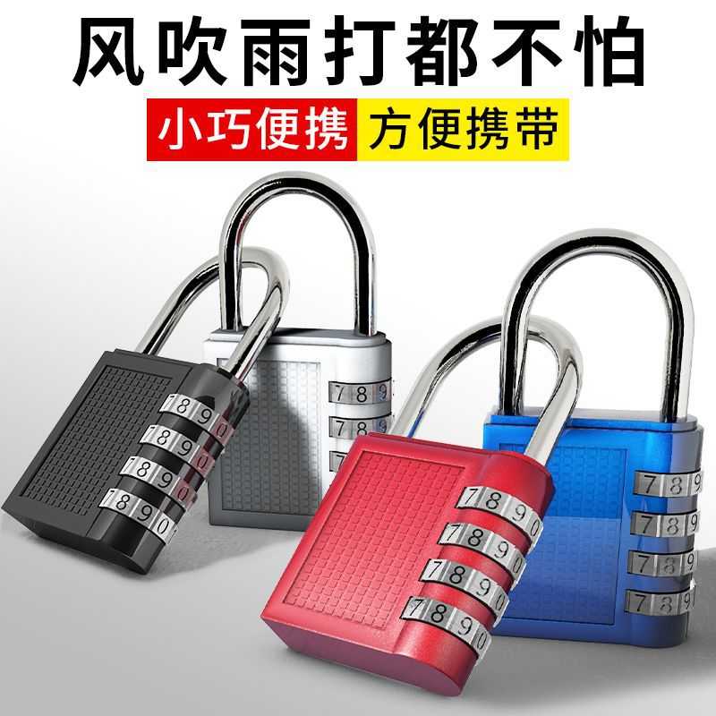 密码锁户外防水密码挂锁宿舍柜子锁箱包书包拉链锁子车筐锁迷你锁