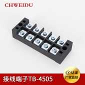 4505阻燃铜件接线端子排接线柱连接器5P端子条铜45A导线接头