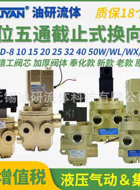 K23JD-25W二位10W三通15W截止式20W换向阀8W射芯机32W/40W/50W/TW