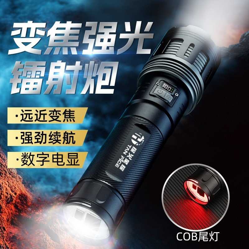 强光户外超亮手电筒伸缩变焦多功能cob尾灯带数显大手电筒大容量