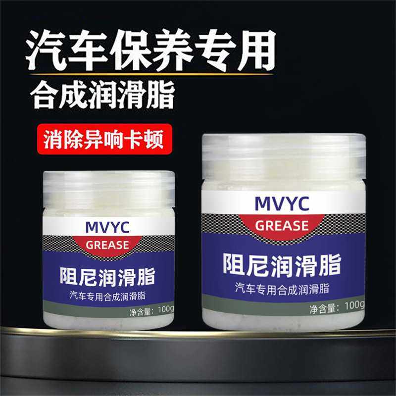 MVYC透明色润滑脂防水通用型脂齿轮脂车用透明瓶款润滑脂