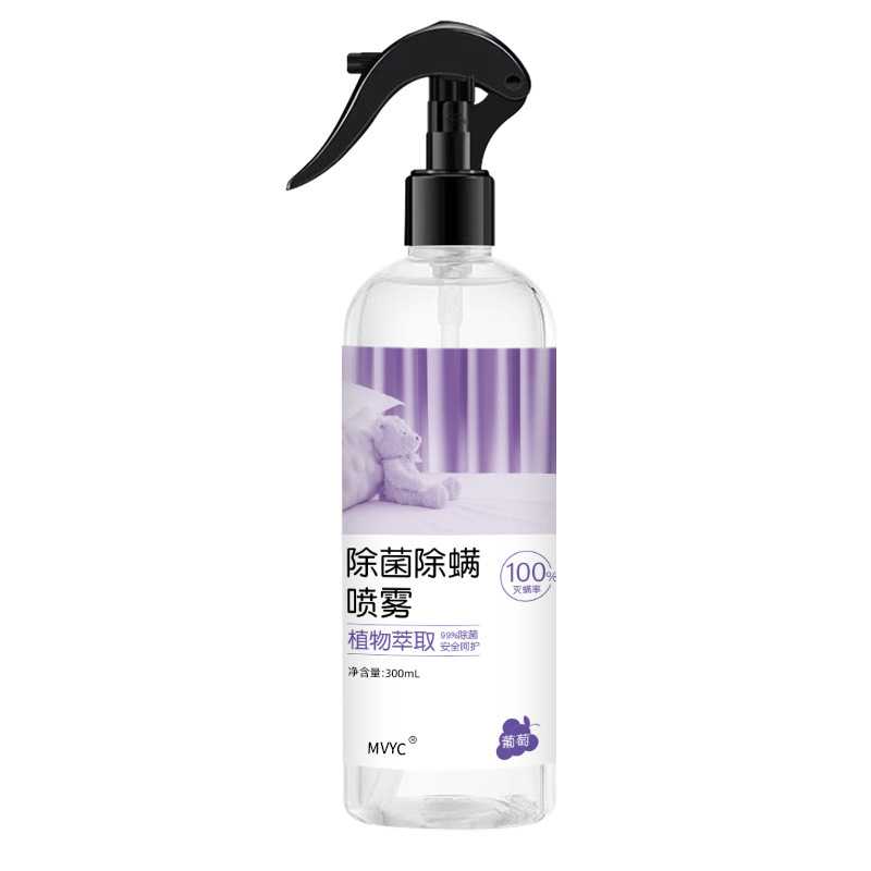 mvyc植物萃取除菌落除螨喷雾家用床上沙发除螨虫喷雾葡萄味祛螨