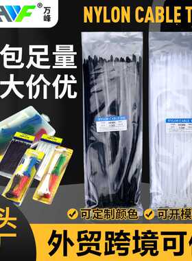 尼龙扎带100条现货nylon cable tie 自锁式扎带 厂家中性