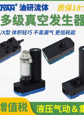 M20A5 M30A5迷你型M5A5 M10A5真空发生器X20A5 X30A5 X5A5 X10A5
