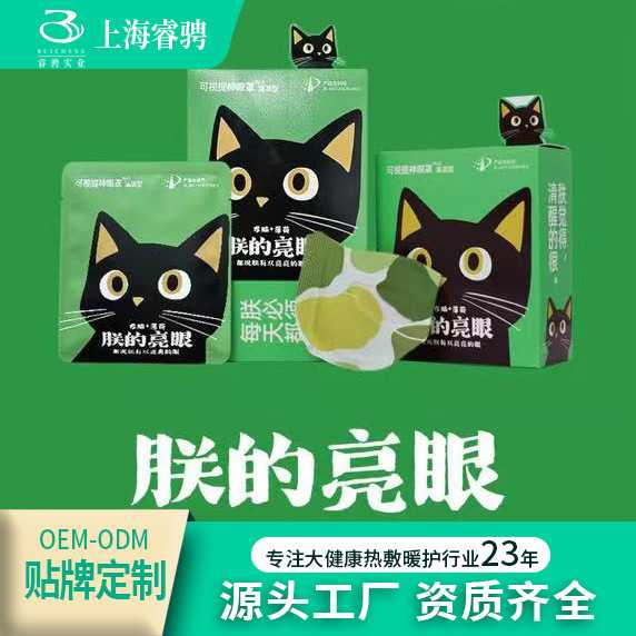 一次性可视冰敷款睡觉眼罩缓解护目疲劳护眼贴提神醒脑清凉