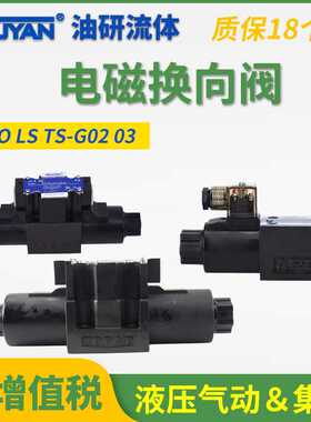 LS液压阀TS KSO-G03 KSO-G02-2BP 2BB 2CB 4CP 4CB 66CP 2CP 66CB