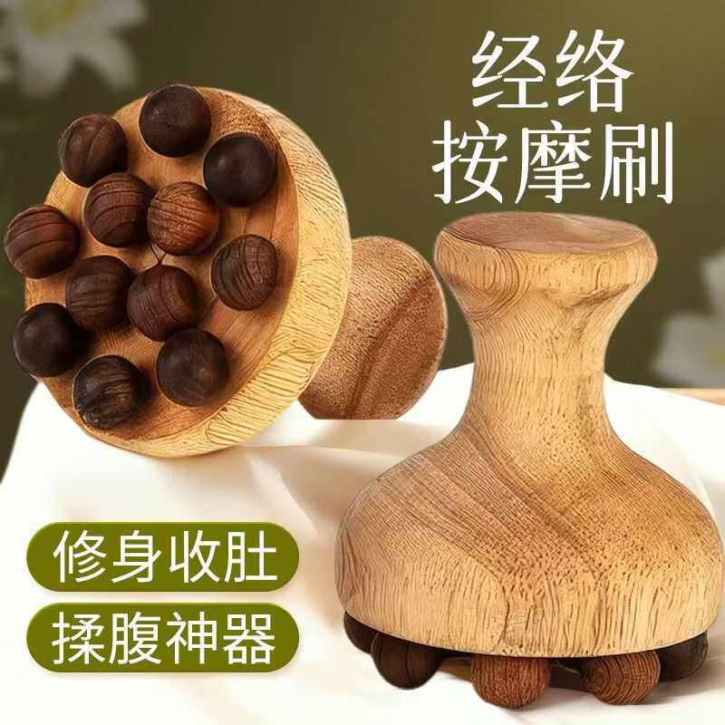 12珠橡木木质按摩刷揉腹部疏通带脉筋络刷按摩美容院养生刮痧神器