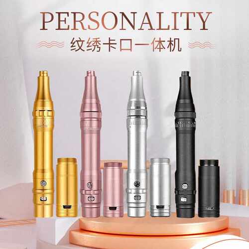 纹绣机器漂唇机雾眉一体机 多功能全抛式卡扣美容仪器 纹身机